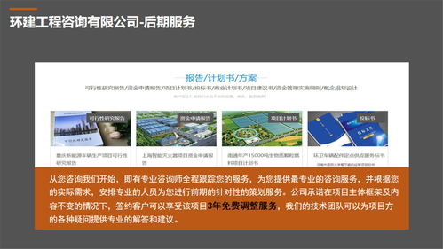 左云縣企業(yè)管理信息咨詢服務(wù)項(xiàng)目策劃書